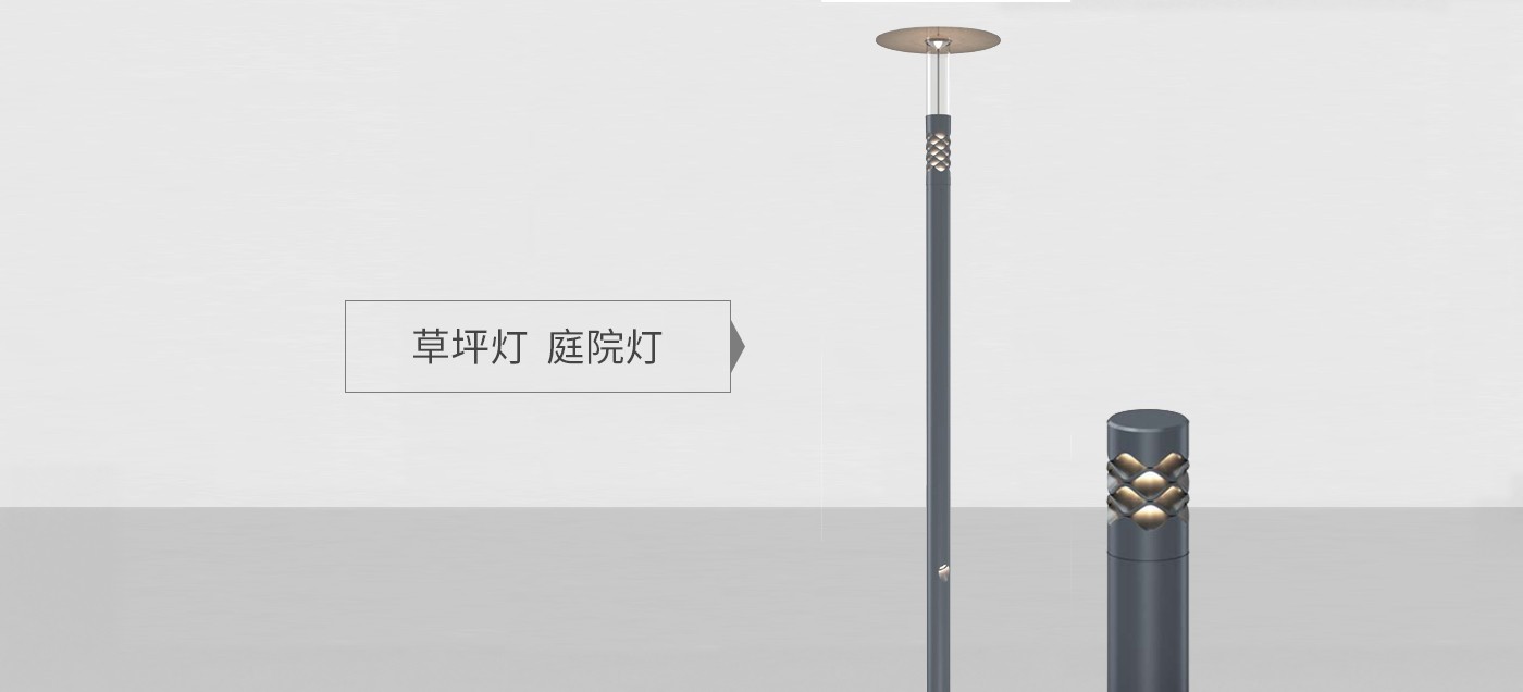 崇左BOLLARD/GARDEN LAMP