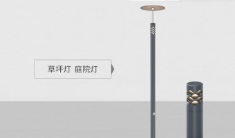 丹东首页产品分类图-广东万锦照明有限公司-丹东BOLLARD/GARDEN LAMP