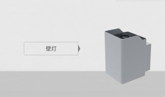 珠海首页产品分类图-广东万锦照明有限公司-珠海WALL MOUNTED APPLICATION