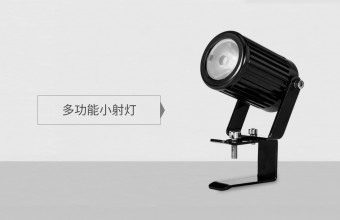 园林景观照明_艺术照明_景观亮化_广东万锦照明有限公司-MULTI-FUNCTION SMALL SPOTLIGHT