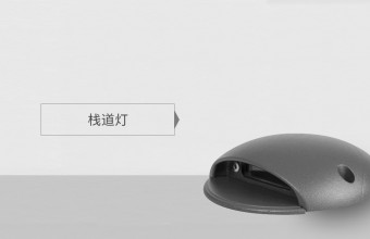 园林景观照明_艺术照明_景观亮化_江门万锦照明有限公司-STAIR LAMP