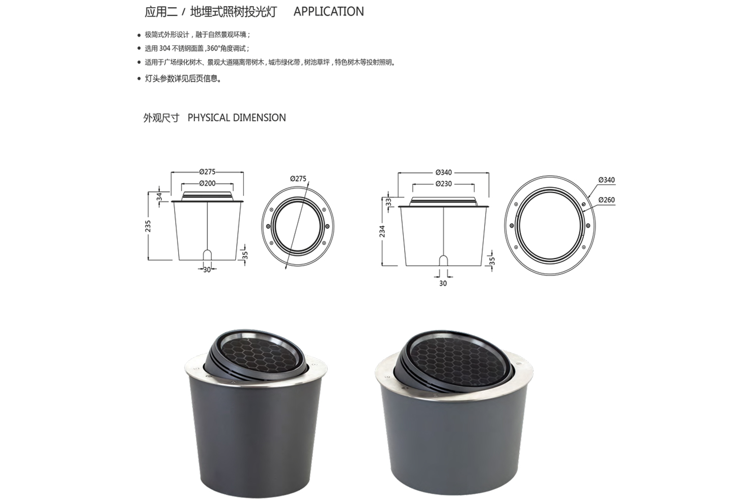 地埋式照树投光灯